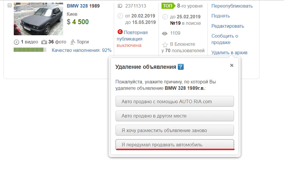 Я передумав продавати автомобіль. черговий заскок і переїзд до Одеси 1