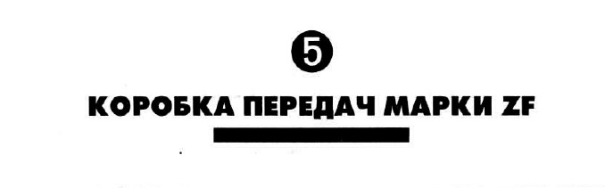 Гід по мануалу: зчеплення, коробка передач (механіка) 1