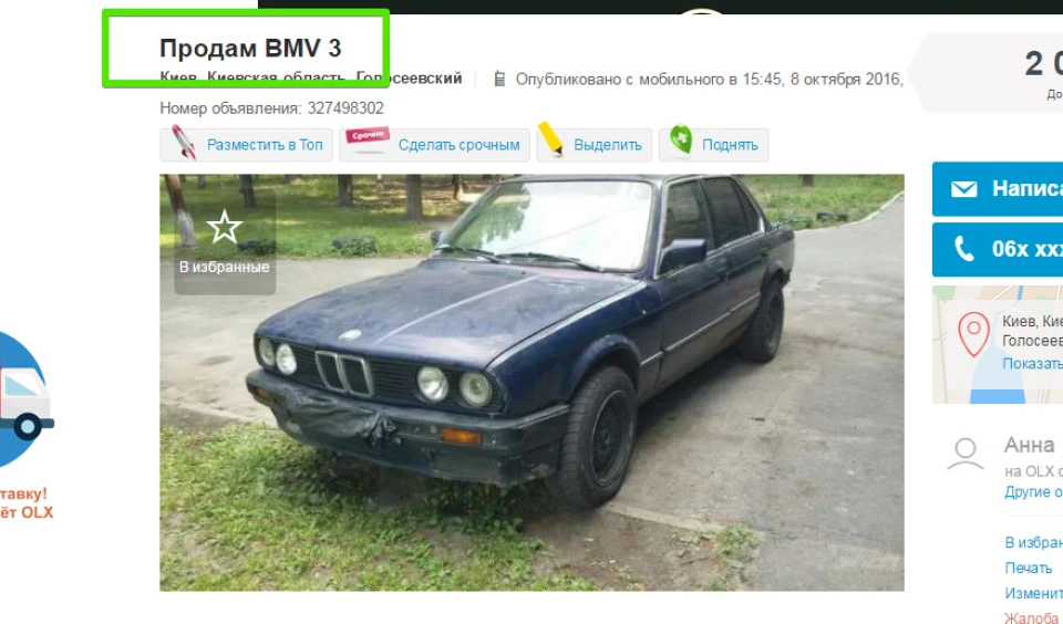 Ну не рвіть мого серця, як клоччя!