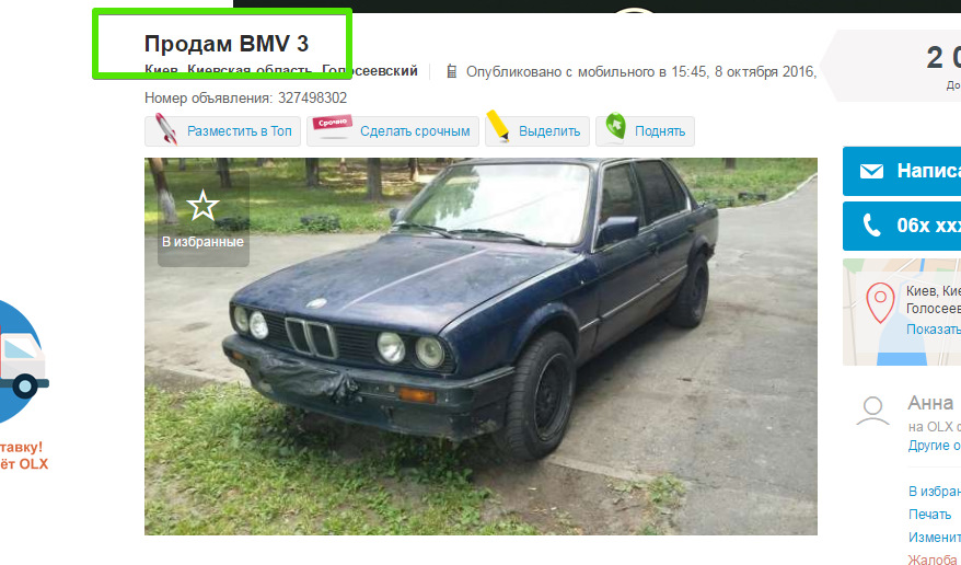 Ну не рвіть мого серця, як клоччя! 1