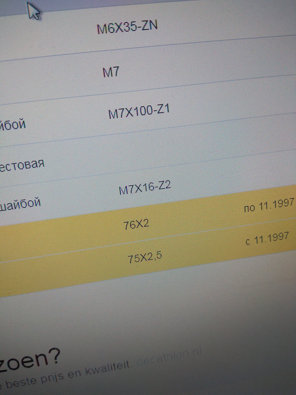 Ревізія DISA m44b19+нова гофра 1