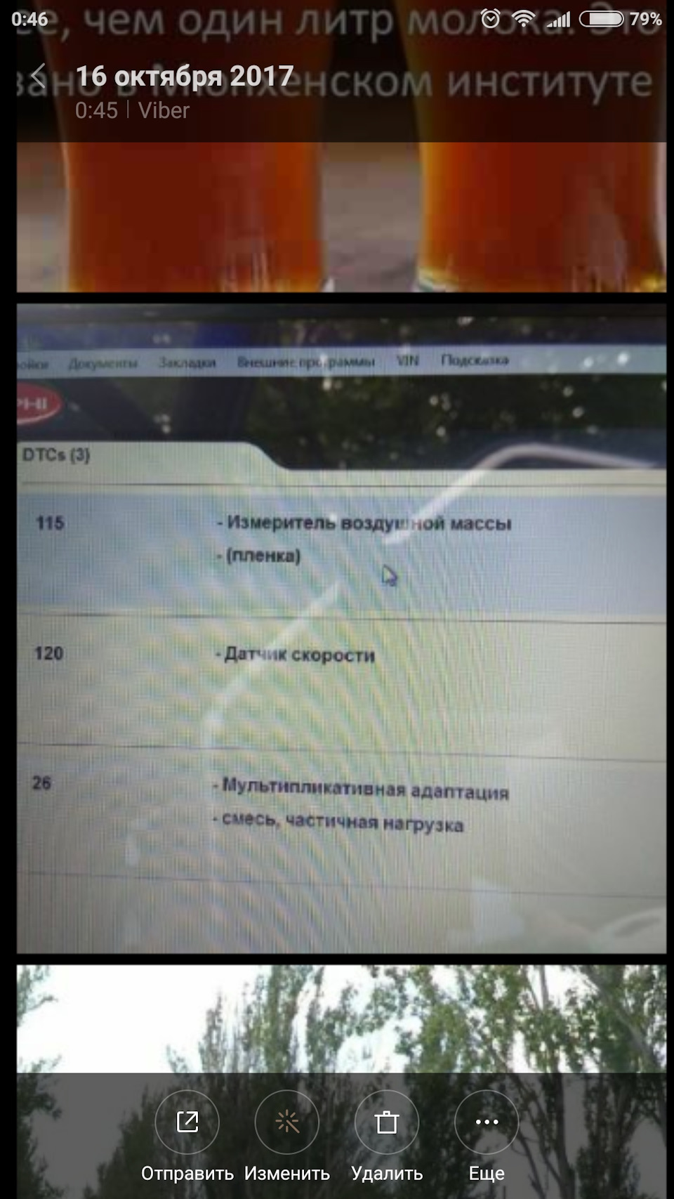 Срочно помощь 2