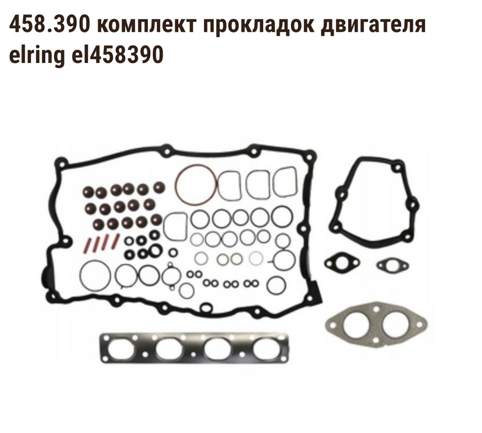Help! Потрібна порада щодо заміни МСК на n42b20 2