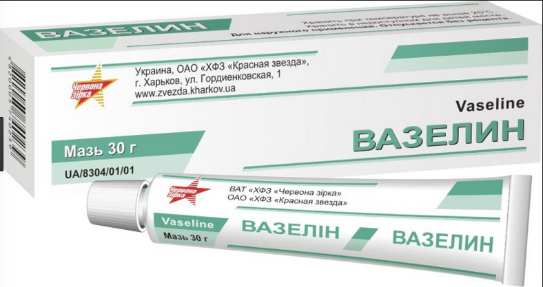 Господині на замітку - вазелін 1