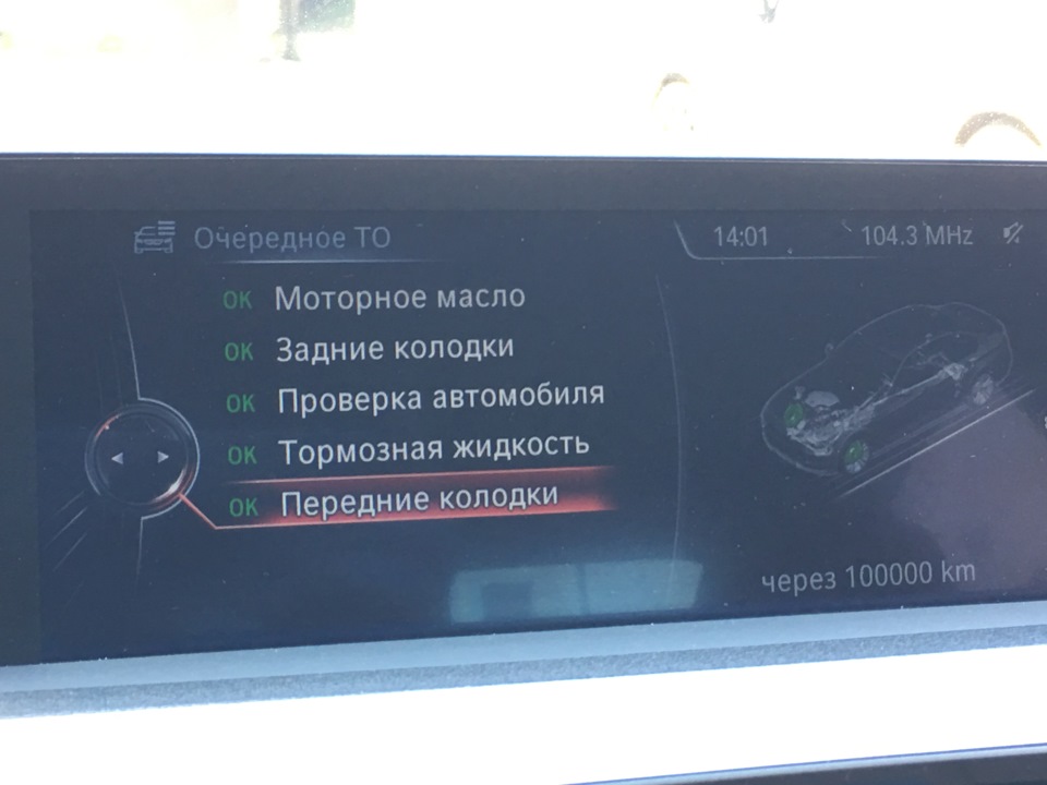 Ресурс передніх колодок BMW F30 320i 1