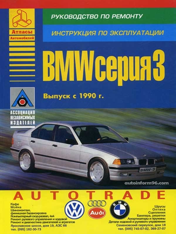 Випереджаючи час...e36 і конкуренти 4