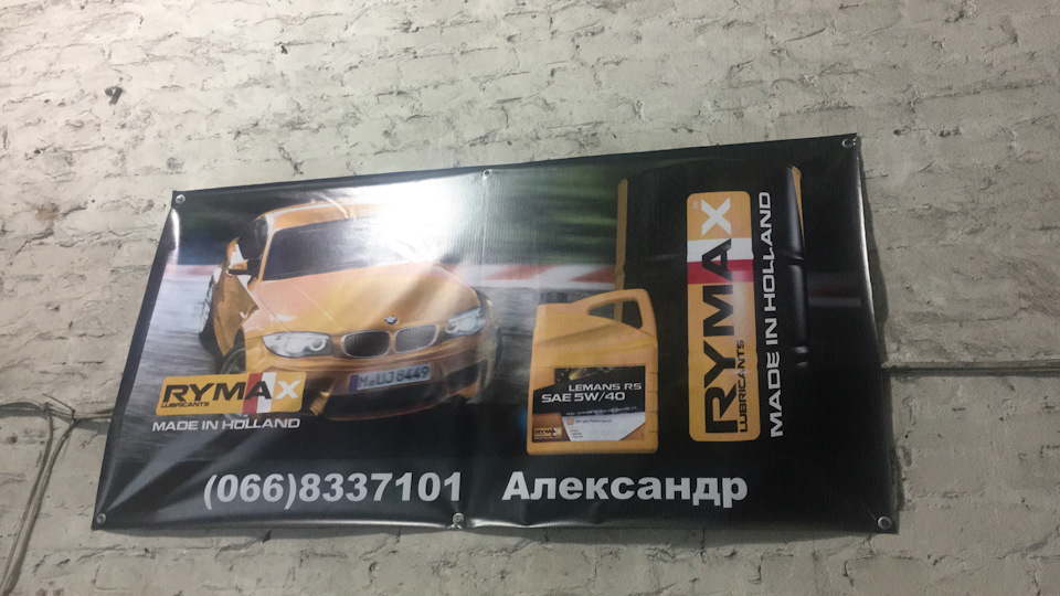 Яке масло ви ллєте? 1