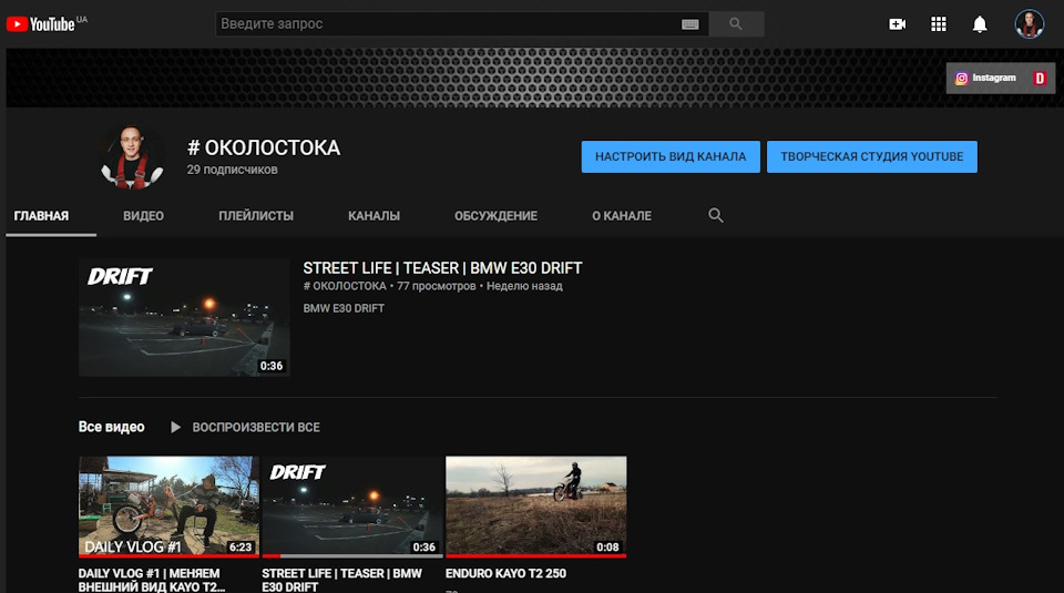 Відкрив канал на YouTube 1