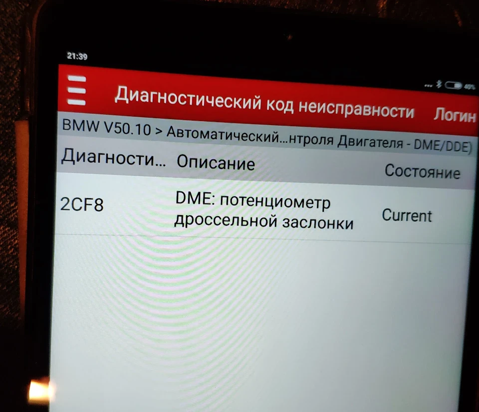 Допоможіть розібратися. Помилка 2CF8