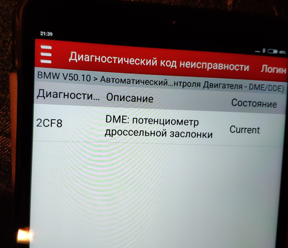 Допоможіть розібратися. Помилка 2CF8 1