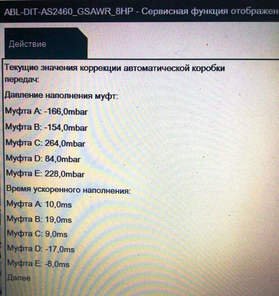 Заміна мастила в АКПП BMW f30 коробка ZF GA8HP 45Z 1