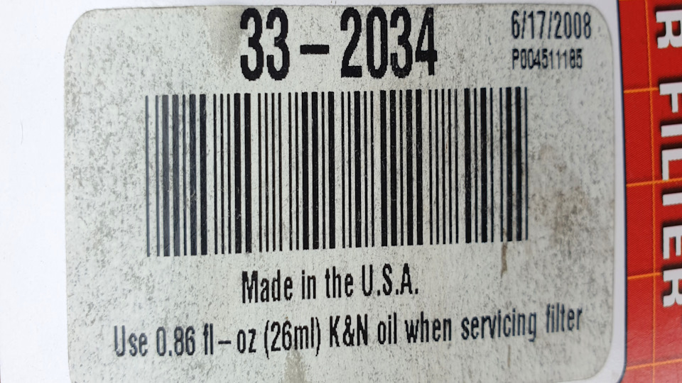 Нульовик K&N у штатне місце для М43 2