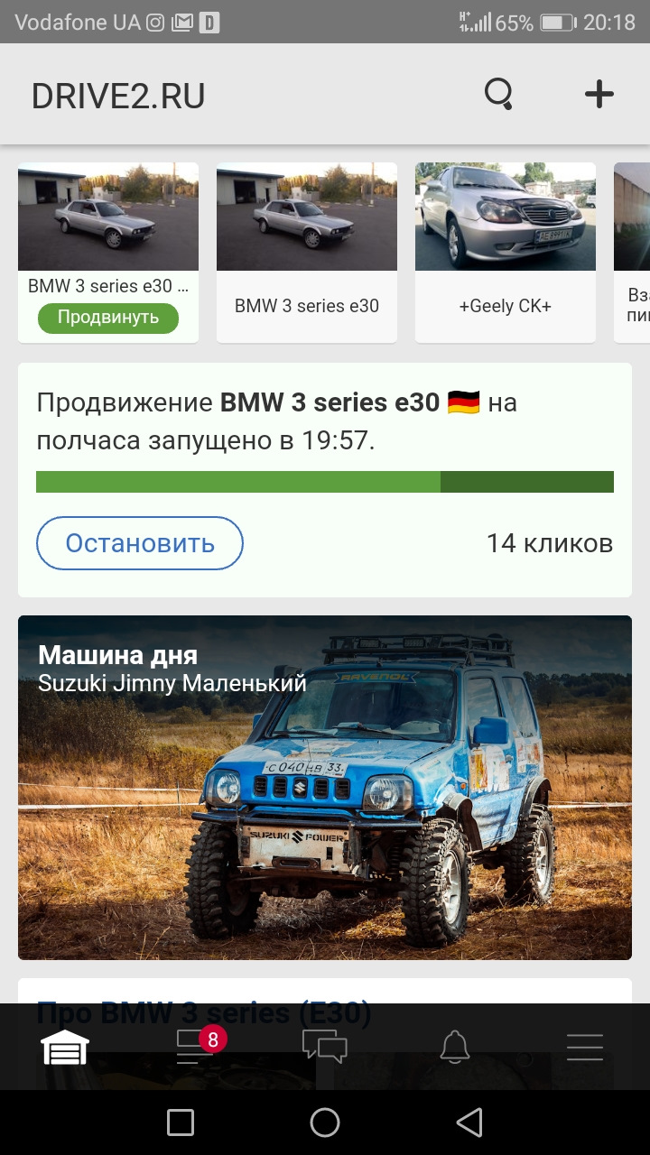 11. Продвижение моей 30ки 2