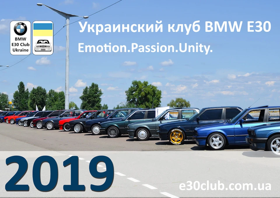 2019 Клубний календар