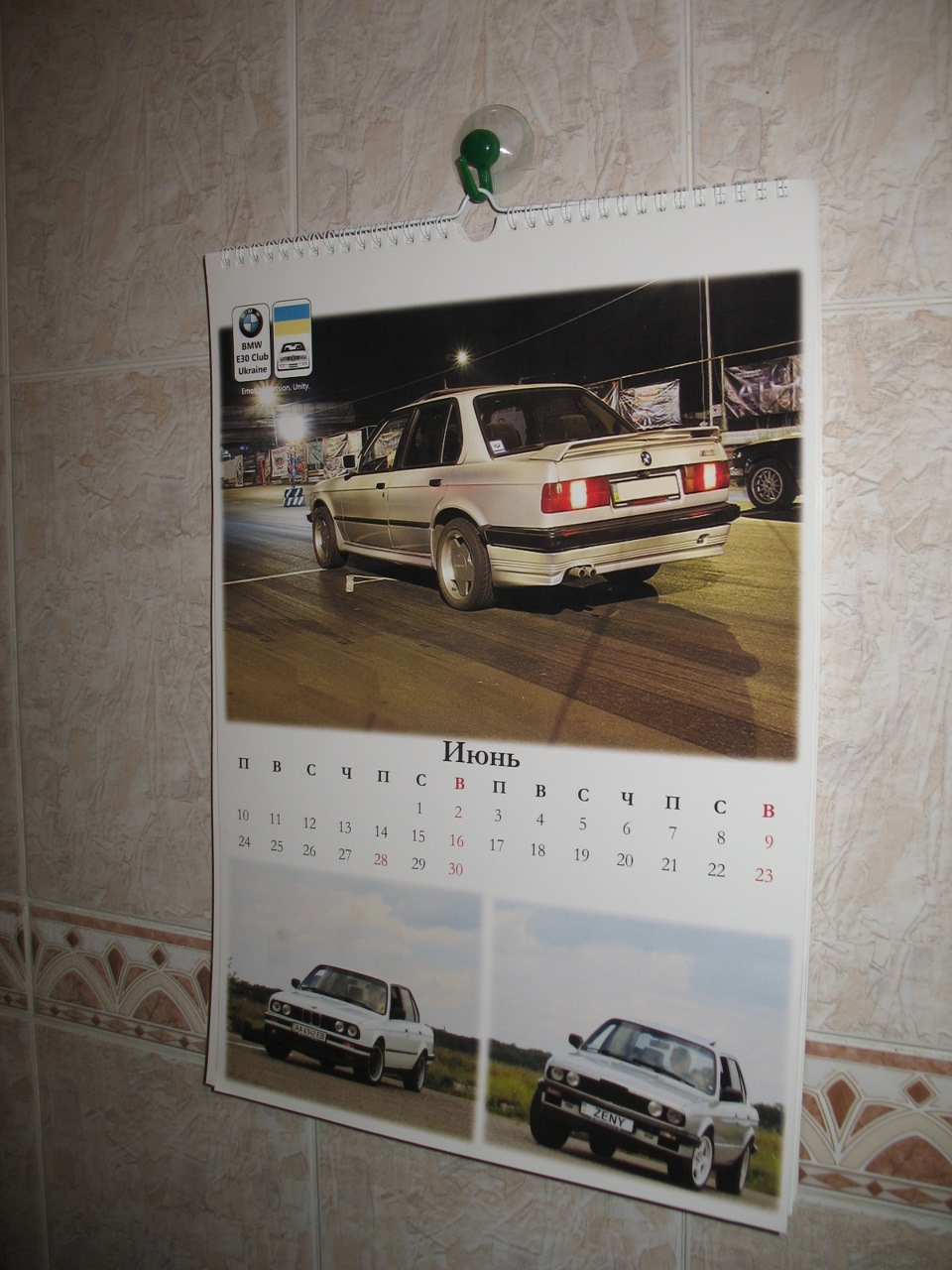 Клубний календар 2013 1