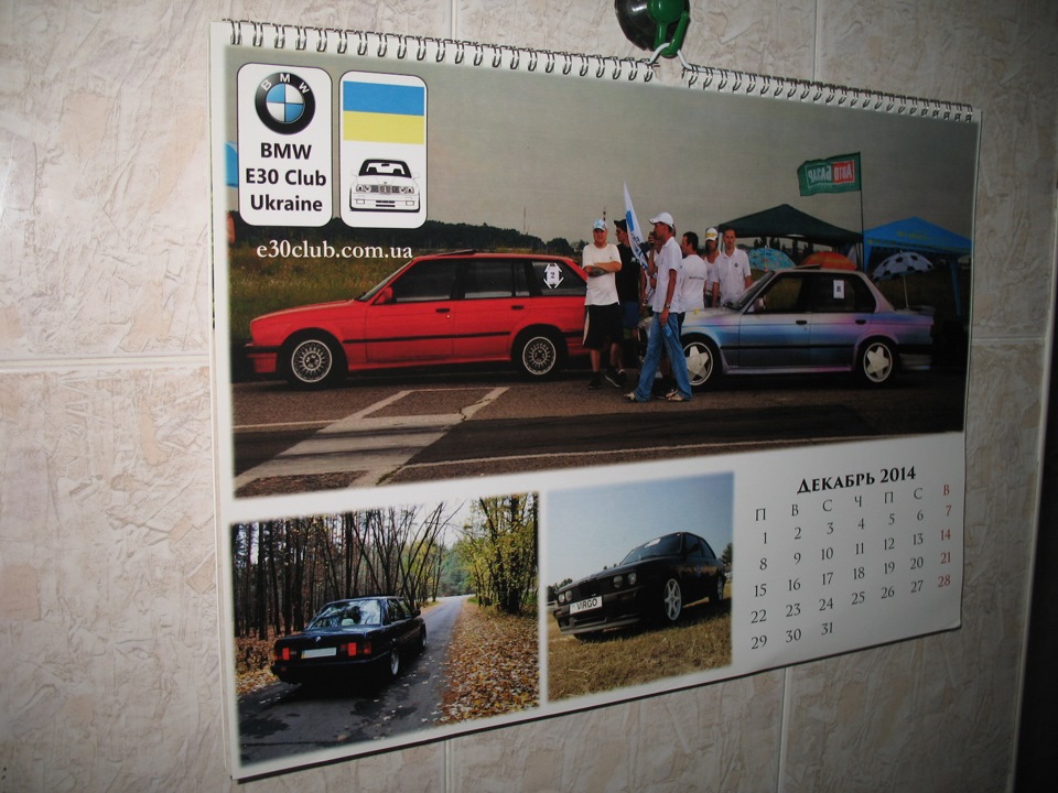 Клубний календар 2014 & подарунок 4
