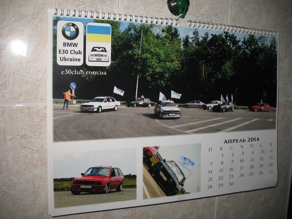 Клубний календар 2014 & подарунок 2