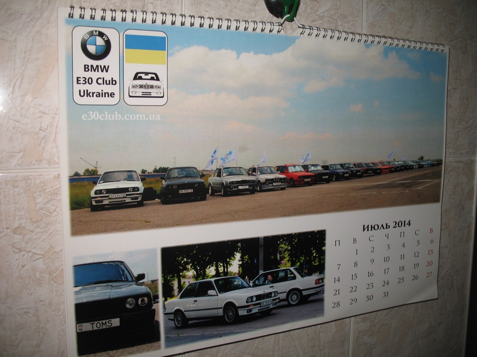 Клубний календар 2014 & подарунок 3