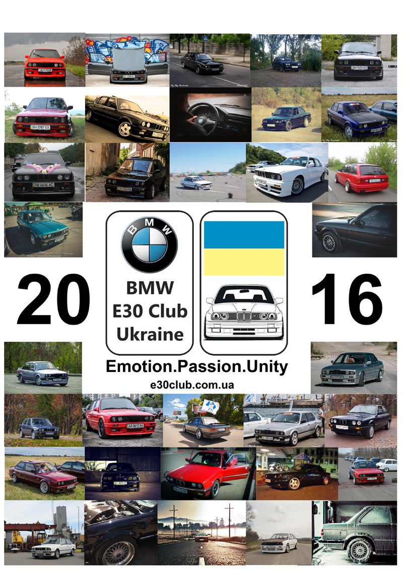 Клубний календар 2016 та з Новим Роком! 1