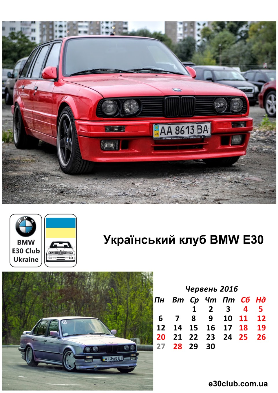 Клубний календар 2016 та з Новим Роком! 5