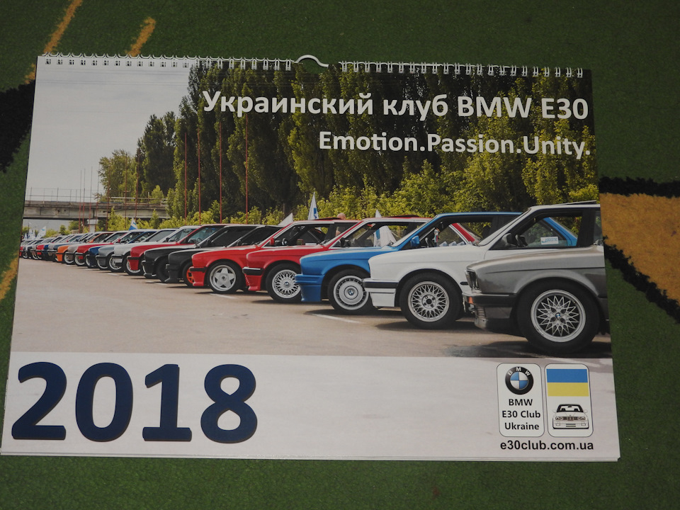 Клубний календар 2018 1