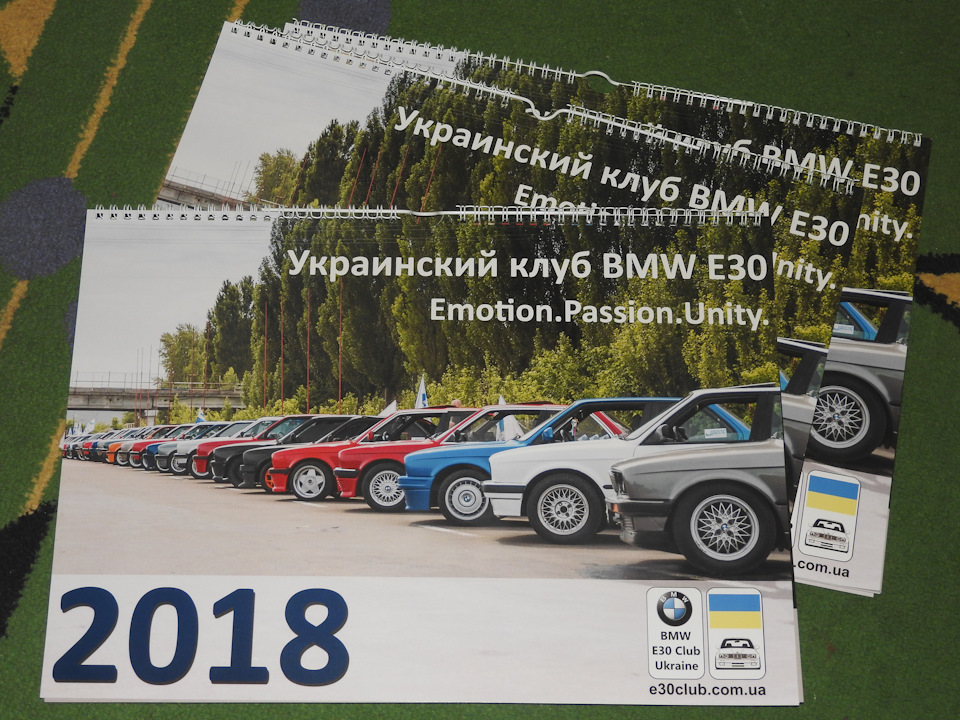 Клубний календар 2018 2