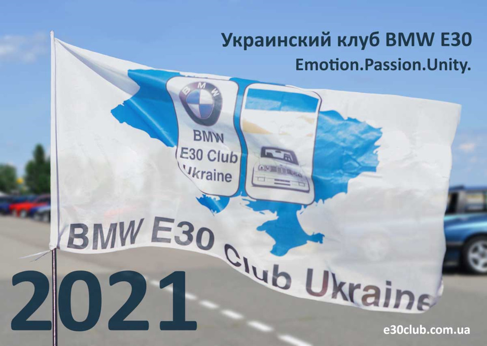 Клубний календар 2021 1