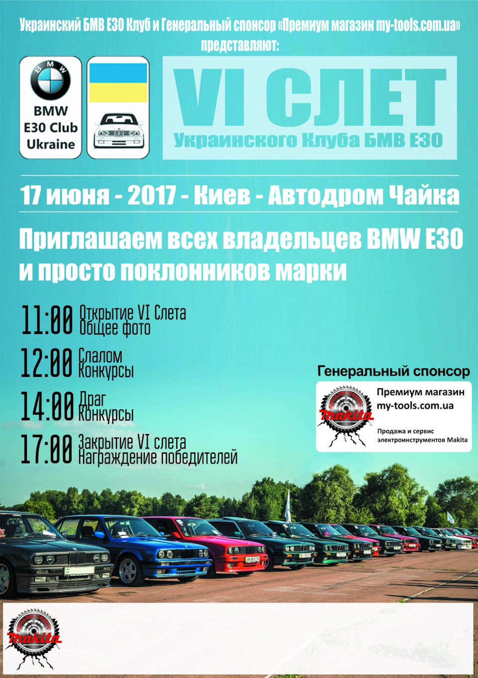 VI Зліт Українського Клубу БМВ Е30 17 червня 2017 Київ Чайка 1