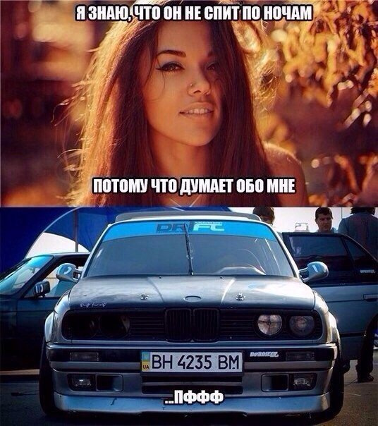 У пошуках на Е30 1