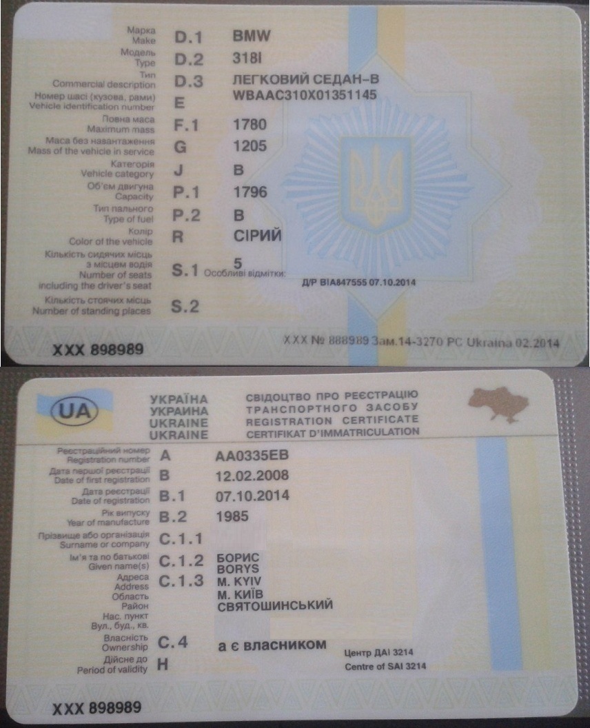 Ну от і все. Сьогодні офіційно машина стала моєю) 1