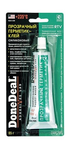 Заміна скла ПТФ 2