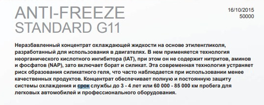Antifreeze Ph test перевіряємо ph антифризу 3