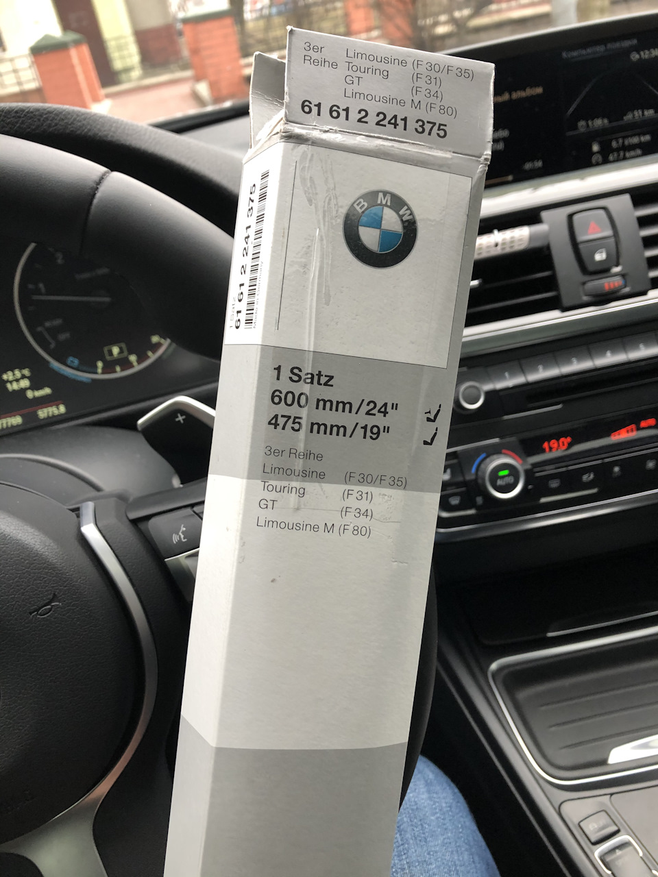 61612241375 BMW щітка-двірник лобового скла 1