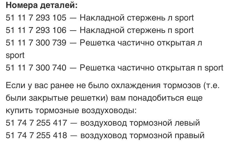 Питання з обдування передніх гальм