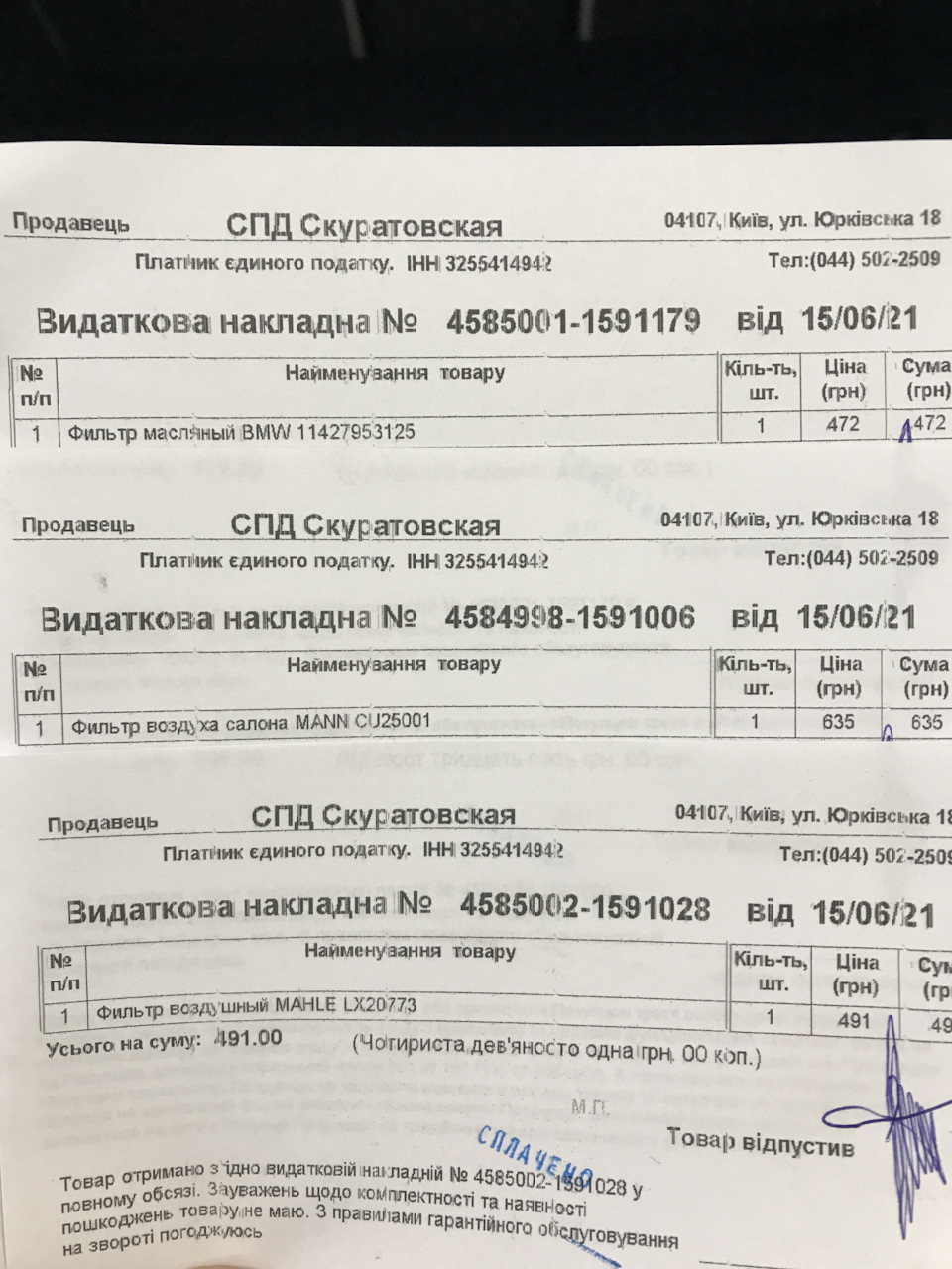 Заміна мастила, для себе щоб не забути 2