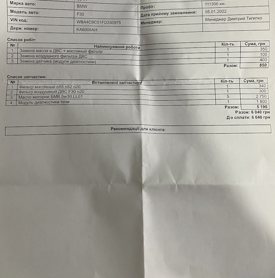Помилка P147D Клапан вентиляції паливного бака+ТО 4