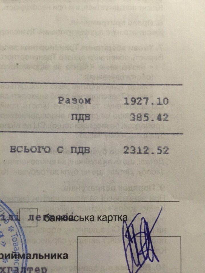Перше ТО 9000 км. 1