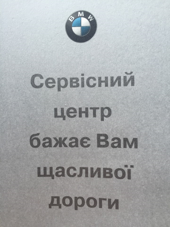 ТО 2 на четвірці 5