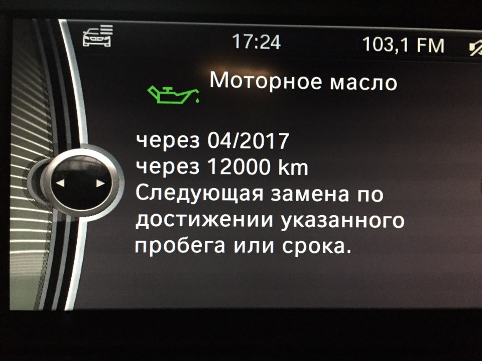 ТО-3 26 867 км. 1