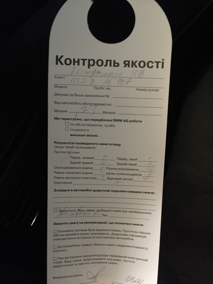 ТО-3 26 867 км. 4