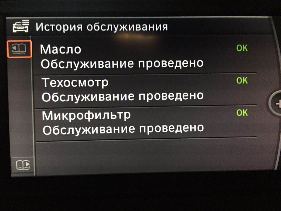 ТО-3 26 867 км. 2