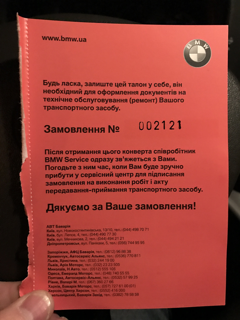 ТО-6 54 571 км. 5
