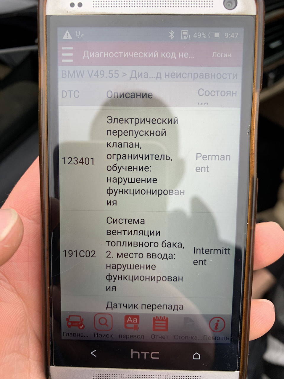 SOS 🆘 Трубка невідомості та чергові помилки ☹️☹️☹️ 4