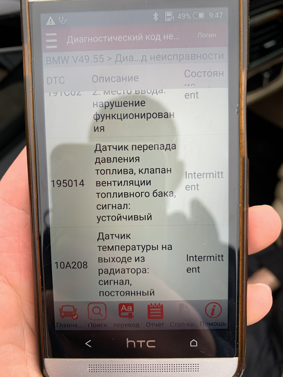 SOS 🆘 Трубка невідомості та чергові помилки ☹️☹️☹️ 3