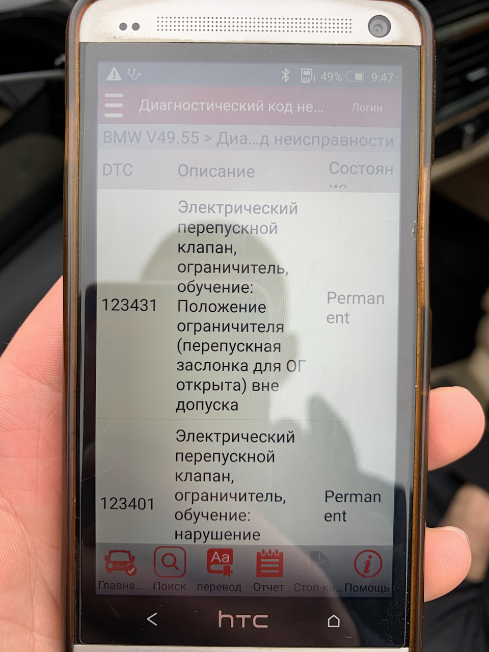 SOS 🆘 Трубка невідомості та чергові помилки ☹️☹️☹️ 5