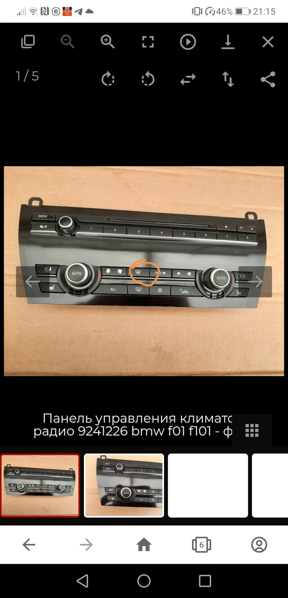 Не працює обдування лобового скла 1