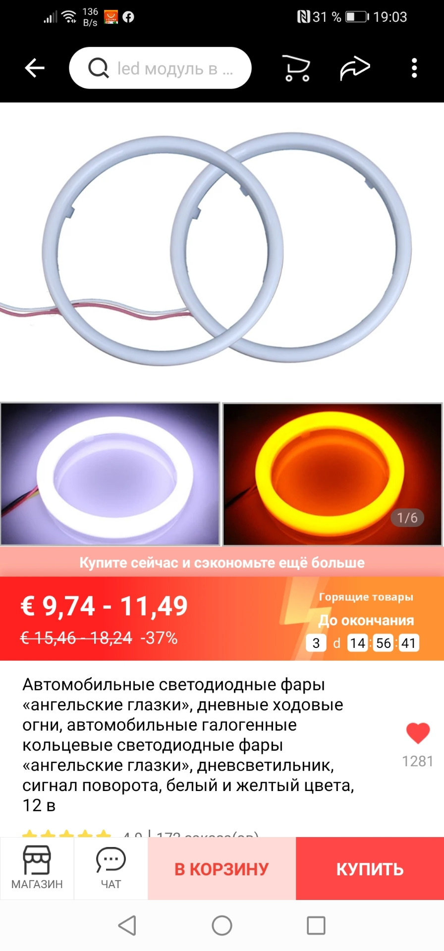 Лінзи в ПТФ БМВ Е39 2