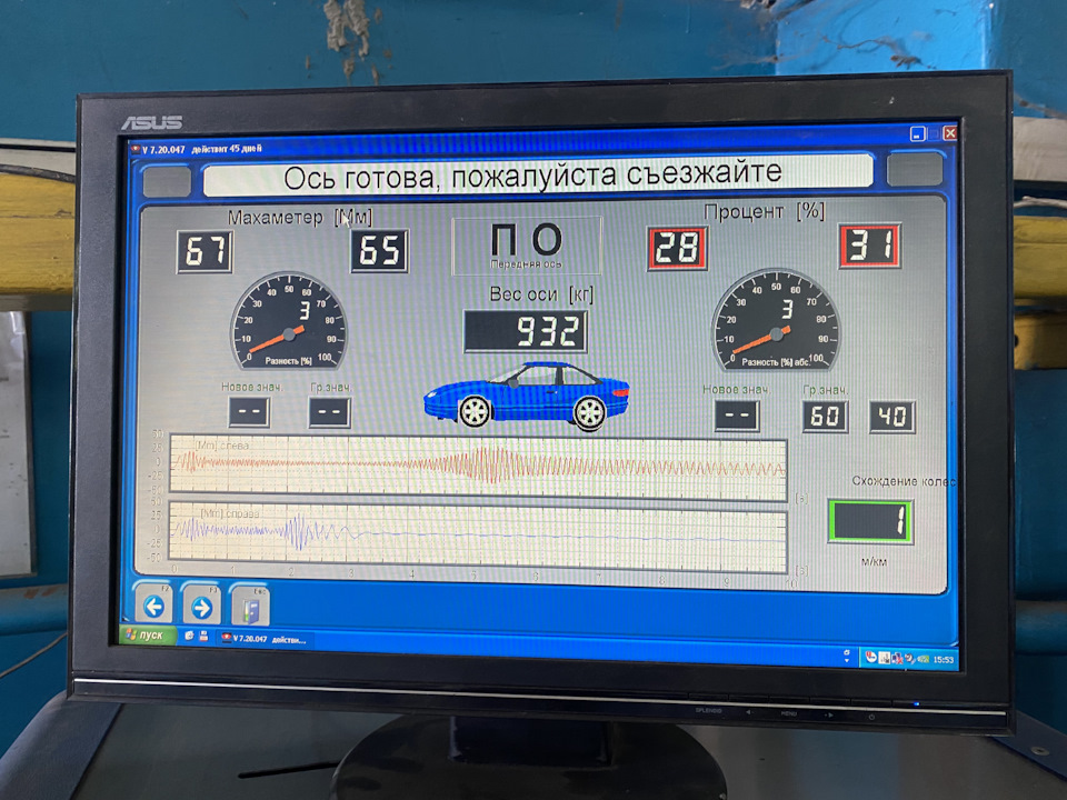 Help, амортизатори 1
