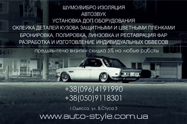 AUTO STYLE 3