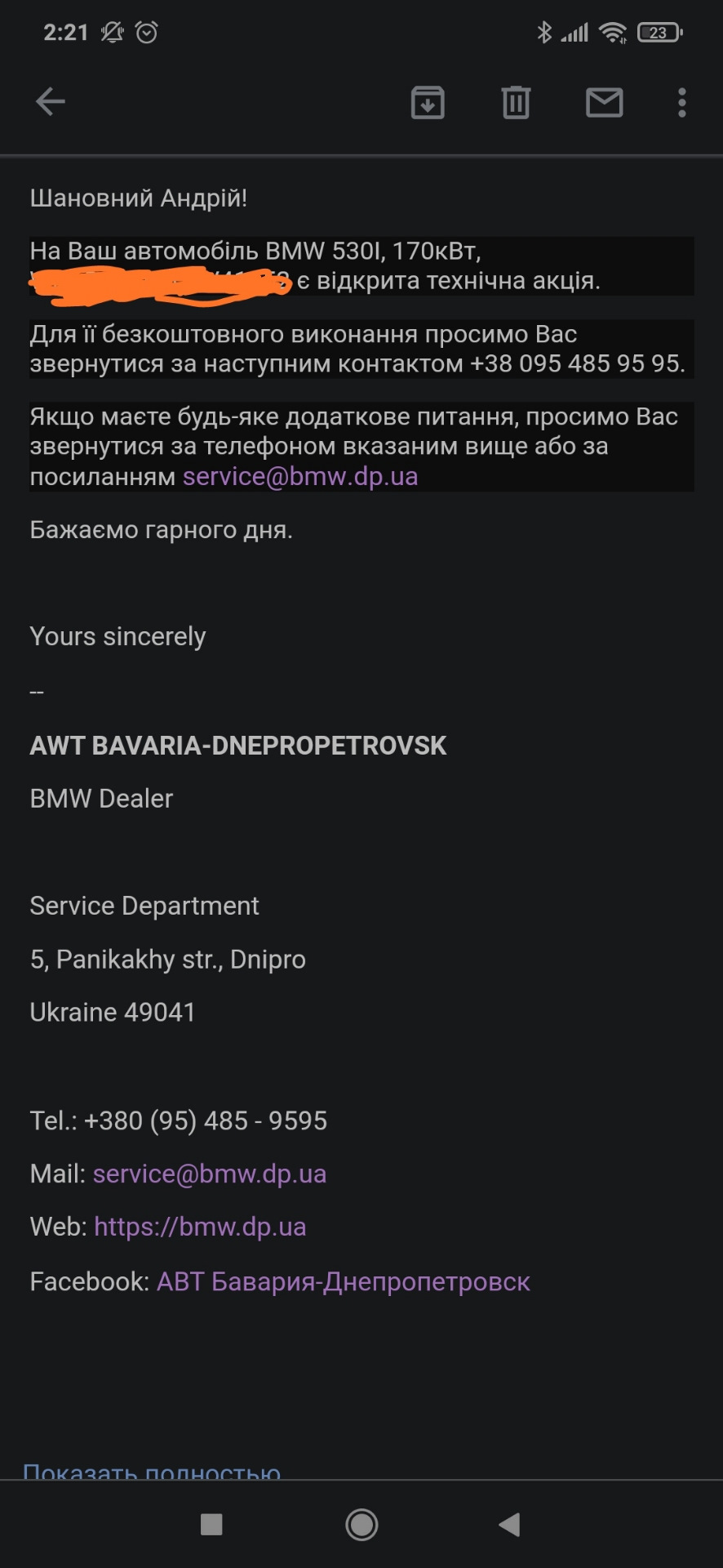 Запрошення до офіціалів 1